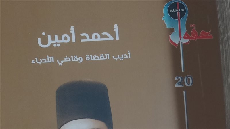 غلاف الكتاب
