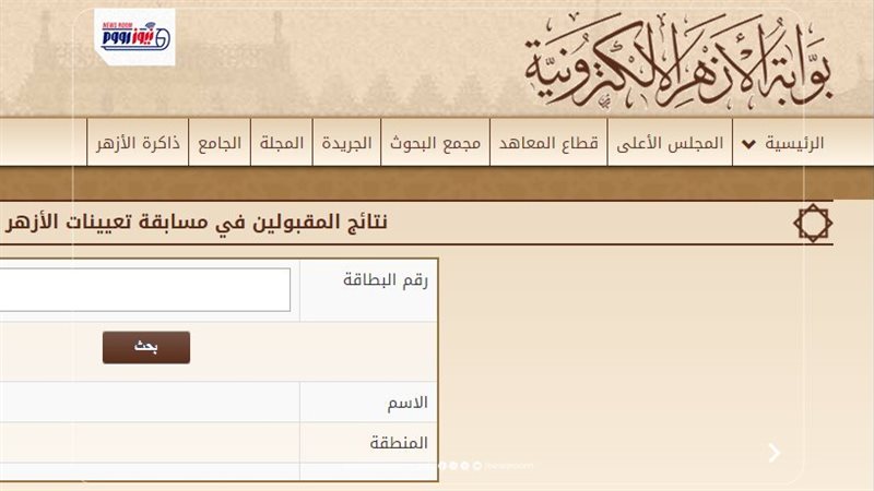 رابط نتيجة مسابقة