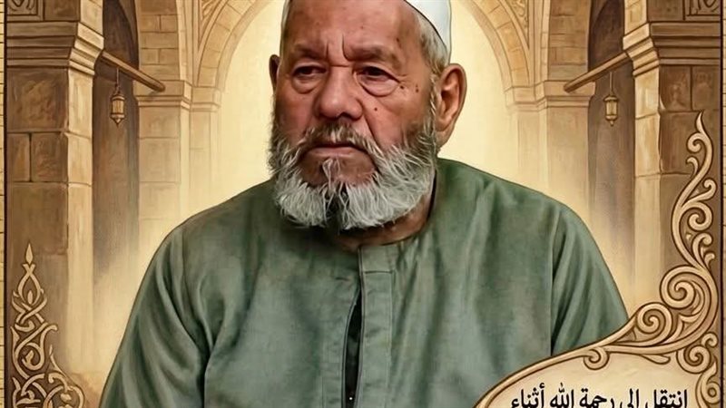 الفقيد 