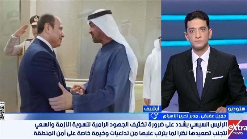 اكسترا نيوز