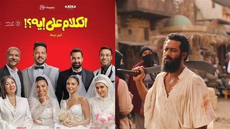 أفلام عيد الأضحى