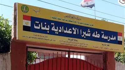 المنوفية: تعليمات مشددة بعد محاولة دخول شاب لمدرسة بنات بقويسنا