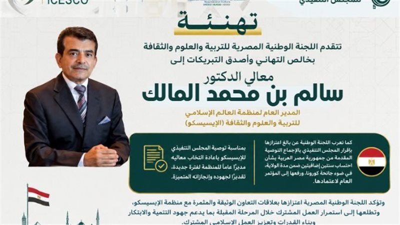 سالم بن محمد المالك