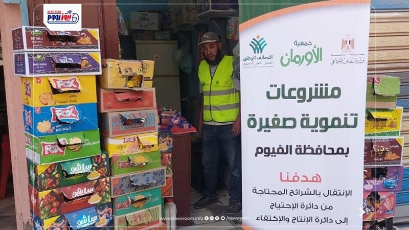 مشاريع تمكين اقتصادى