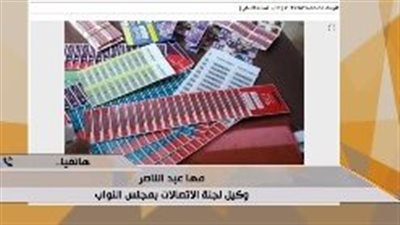 برلمانية: لم يتم إخطارنا بمجلس النواب مسبقًا برفع أسعار الاتصالات
