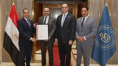 هيئة الرعاية الصحية تتسلم شهادة ISO 9001 وتعزز الاعتماد والجودة دوليا