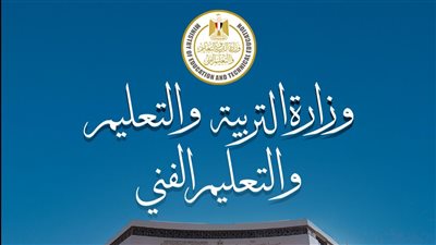 غدًا.. انطلاق امتحانات نهاية العام 2026 لصفوف النقل بالجيزة