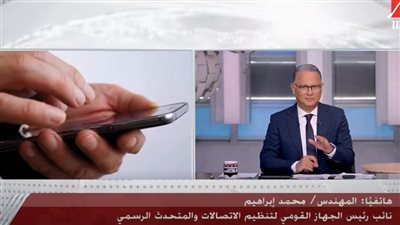 نائب رئيس تنظيم الاتصالات: تحريك أسعار الباقات تم بأضيق الحدود مراعاة للمواطن