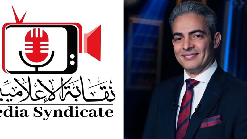 نقابة الإعلاميين