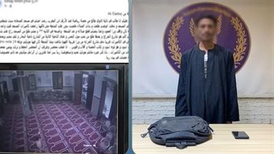 القبض على المتهم بسرقة حقيبة شخص من داخل أحد المساجد بسوهاج