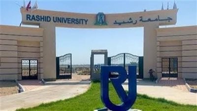 ناقوس خطر في جامعة رشيد.. خبراء يحللون هشاشة الأمن الوقائي وفجوة الوعي القانوني