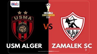 موعد مباراة الزمالك واتحاد العاصمة الجزائري في إياب نهائي الكونفدرالية 2026