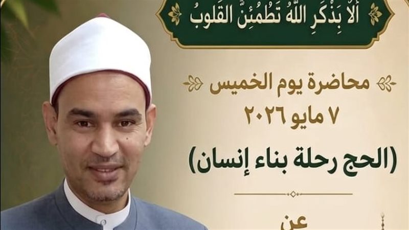ندوة بأوقاف القليوبية