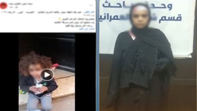 المتهمة