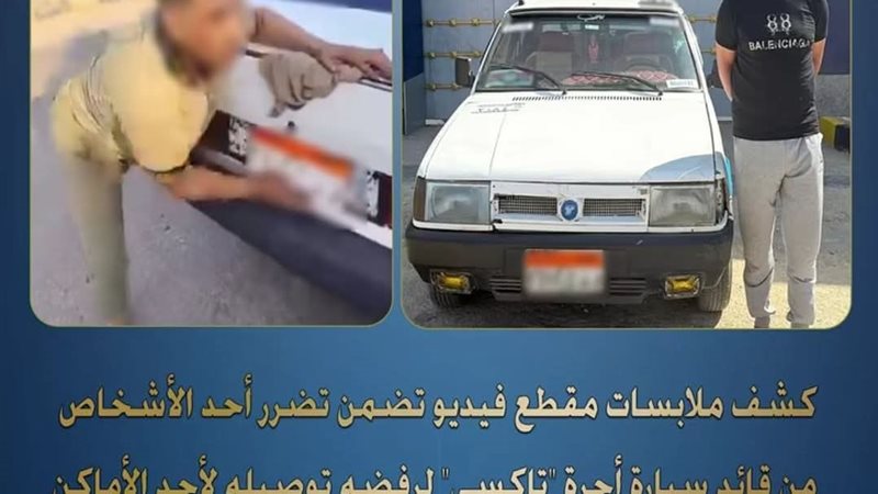 بيان وزارة الداخلية