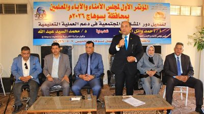 انطلاق المؤتمر الأول لمجالس الأمناء بسوهاج لتعزيز المشاركة المجتمعية