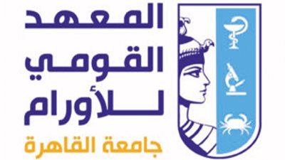 «تقتل نسب الشفاء».. المعهد القومي للأورام يحذر من انتشار الوصفات الوهمية