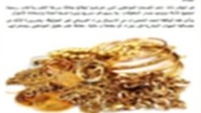 سقوط صاحب محل مجوهرات بالإسكندرية بتهمة الاستيلاء على أموال المواطنين