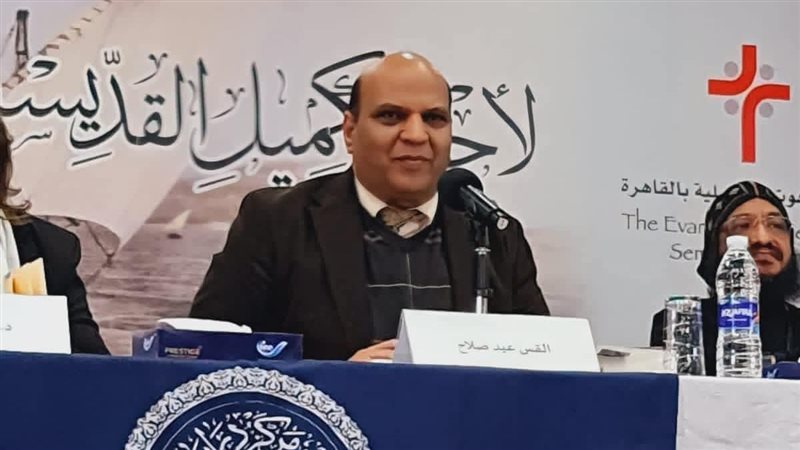 القس عيد صلاح 