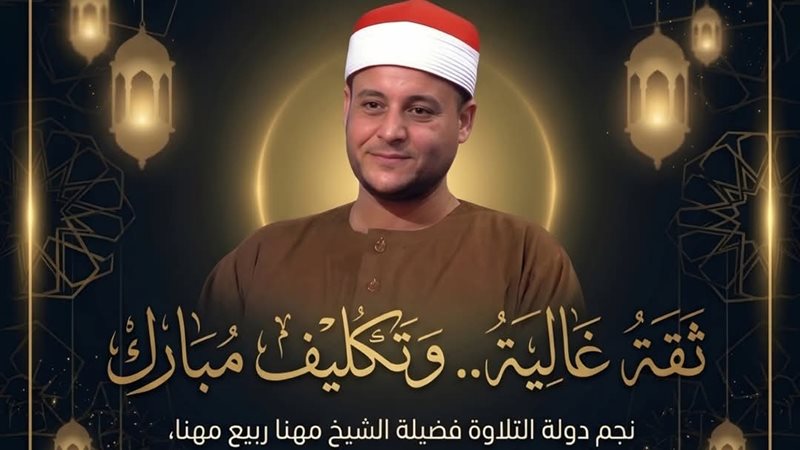 الشيخ مهنا ربيع نجم