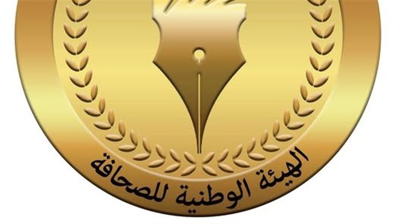الوطنية للصحافة