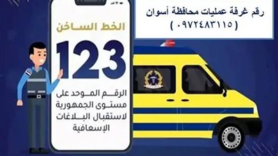 انتشار مكثف لسيارات الإسعاف بأسوان بعد تعطل الخط الساخن 123
