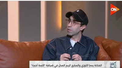كريم العدل: قرار الطلاق يجب أن يكون بشكل أخلاقي ومراعاة تأثير ذلك على المحيطين