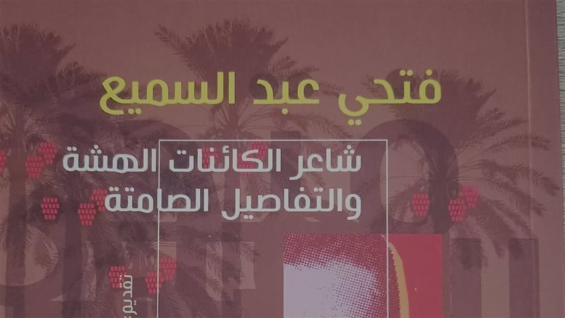 غلاف الكتاب