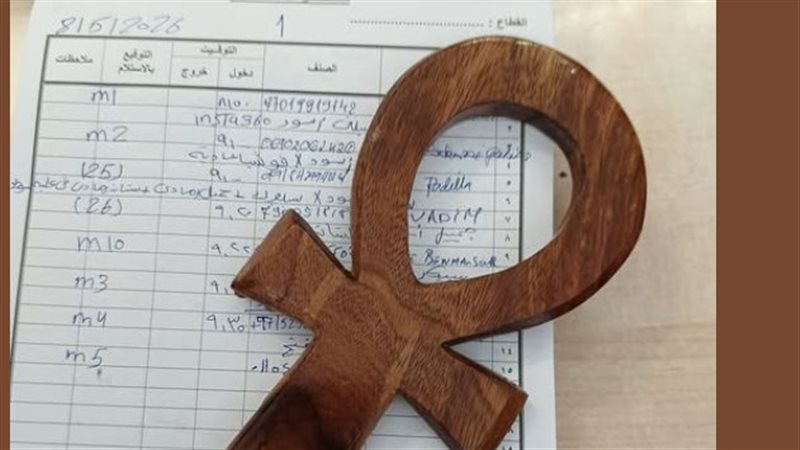 علامة الغنخ المصرية
