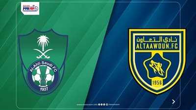 موعد مباراة أهلي جدة والتعاون اليوم في دوري روشن 2025-26 والقنوات الناقلة 
