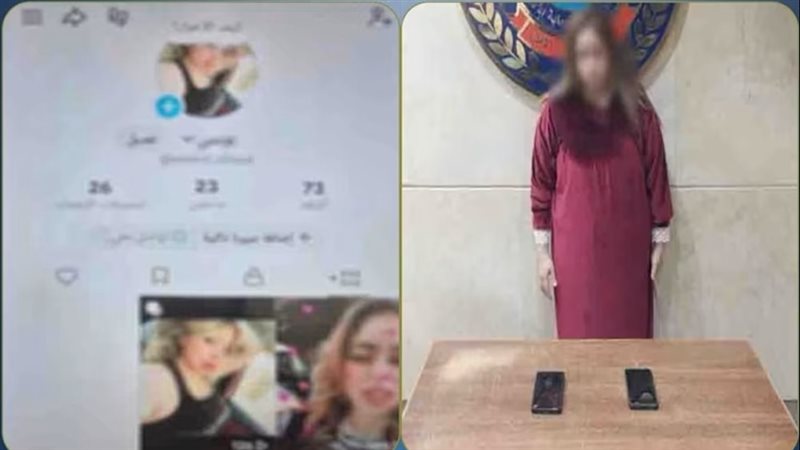 المتهمة