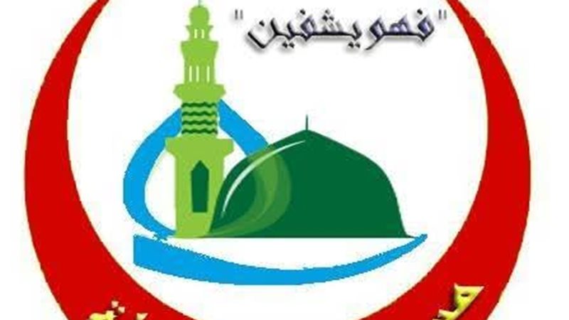 مستشفى الدعاة 