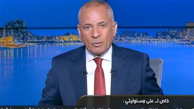 أحمد موسى: ملف الأمن المائي عنوان زيارة الرئيس السيسي لجمهورية أوغندا