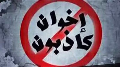 صراع إخواني جديد بالخارج حول مليوني دولار في شركة مقاولات