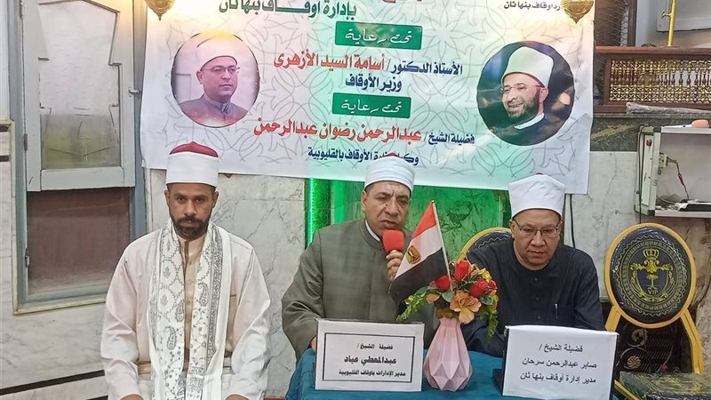 الأسبوع الثقافي بمسجد