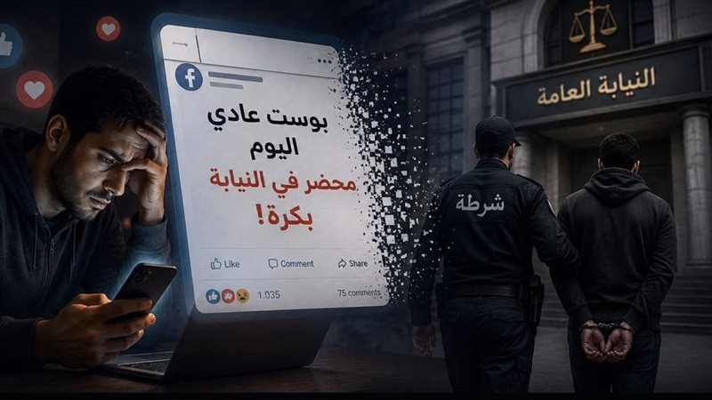 قبل ما تكتب بوست
