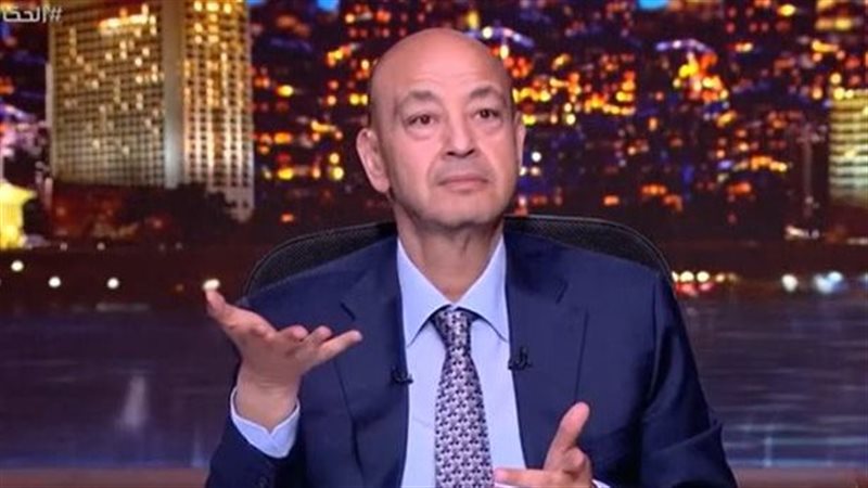 عمرو اديب 