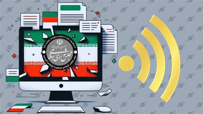 قطع الإنترنت في إيران