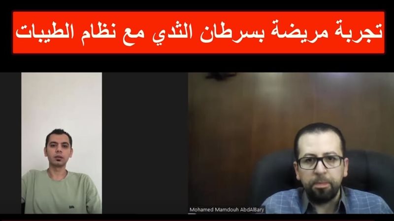 مريضة