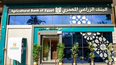 البنك الزراعي يحذر من إعلانات توظيف وهمية ويؤكد الاعتماد على القنوات الرسمية