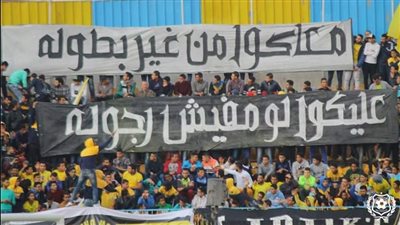 بيان رسمي من الإسماعيلي بعد الهبوط: التمسك بالبقاء ونفي شائعات بيع النادي