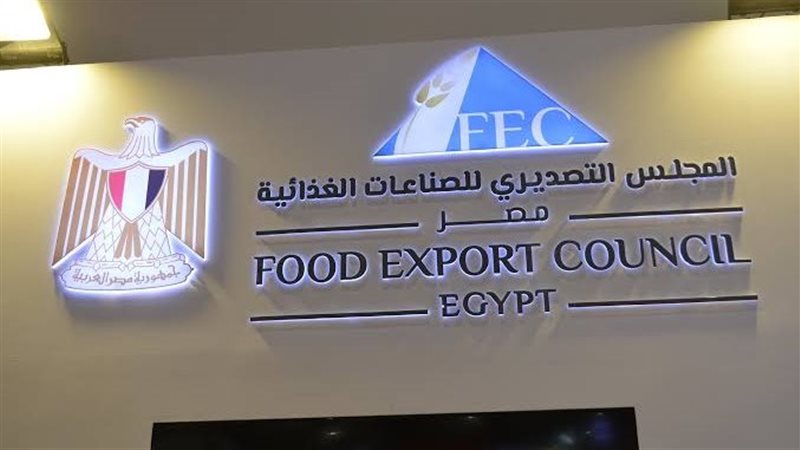 المجلس التصديري للصناعات