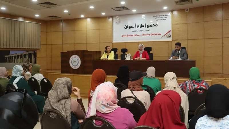 ندوات وحدة السكان