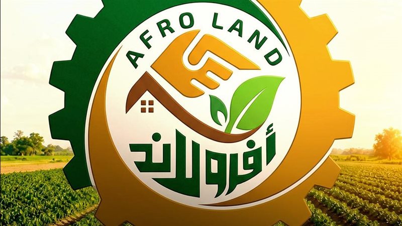  شركة أفرولاند