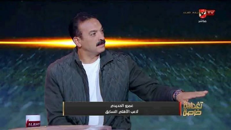 عمرو الحديدي 