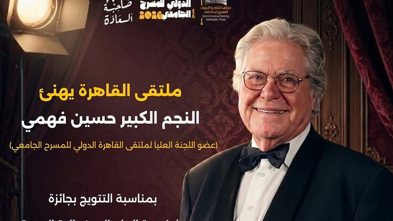 حسين فهمي