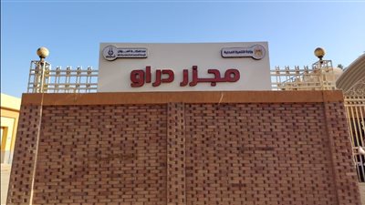 بتكلفة 21 مليون جنيه.. منال عوض تعلن التشغيل التجريبي لمجزر دراو بأسوان