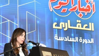 وزيرة الإسكان بمؤتمر أخبار اليوم: نستهدف تعزيز الشراكة مع القطاع الخاص