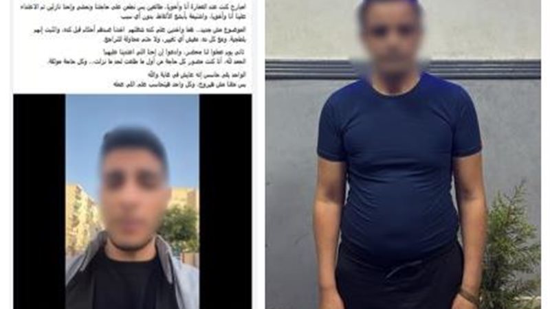 المتهم