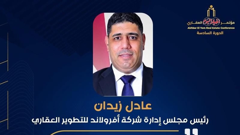 عادل زيدان رئيس مجلس